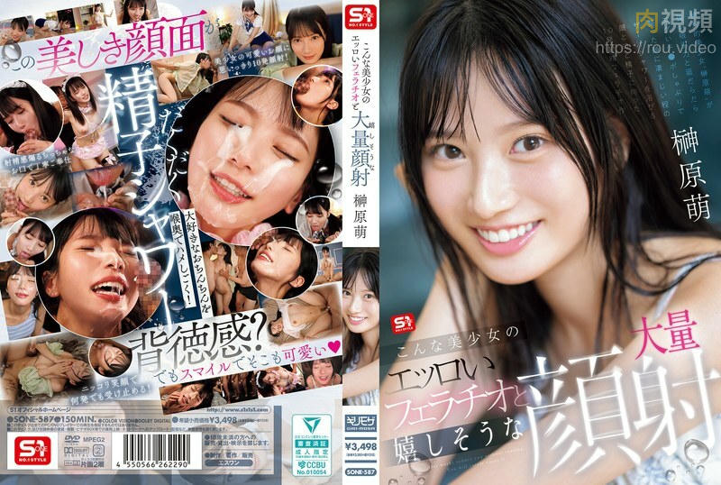 如此美麗的女孩的色情口交和快樂的大量射精在她臉上 Moe Sakakibara - 榊原萌