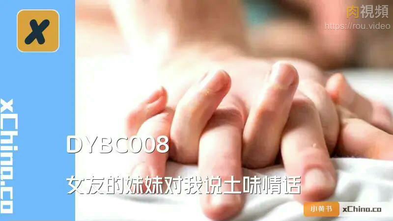 女友的妹妹對我說土味情話