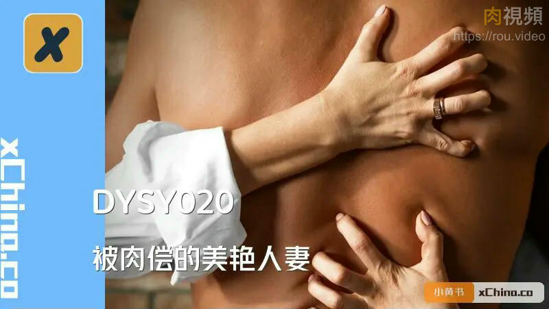 被肉償的美艷人妻 沐沐