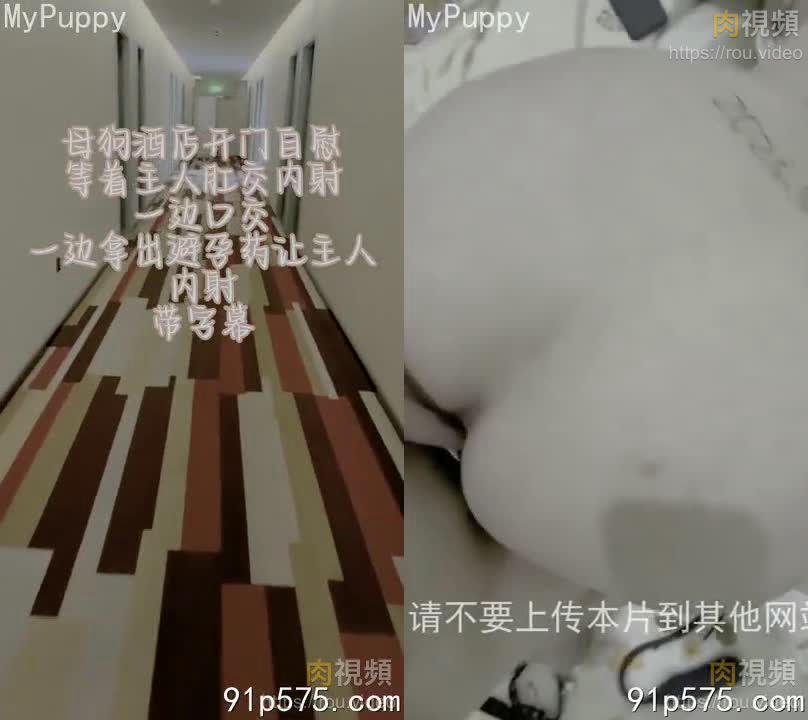 有字幕飯店開門自慰，一邊吃避孕藥一邊讓主人內射 6 分 28 有認證