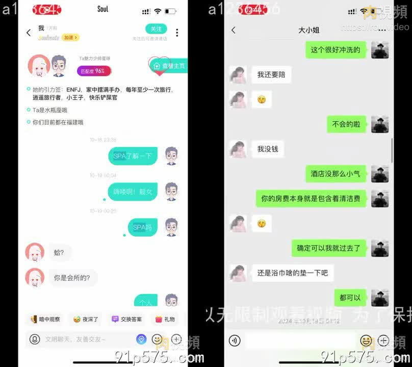來泉州出差的少婦，先spa後操，完整版聊天紀錄