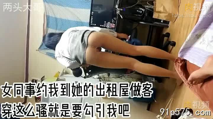 女同事穿這麼騷故意勾引我 韓國