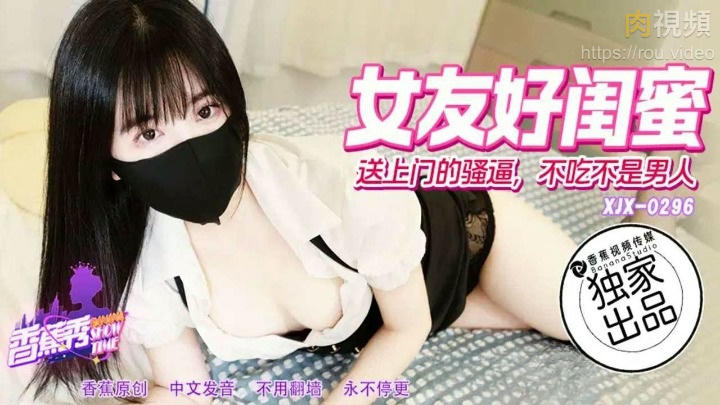 女友好閨蜜送上門的騷逼 不吃不是男人 絲襪