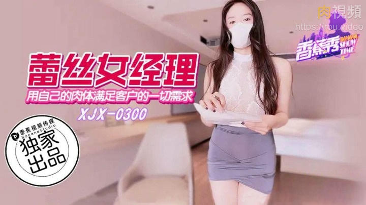 用自己的肉體滿足客戶的一切要求 OL