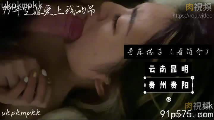露臉 飛機邂逅騷貨99年空姐(雲南昆明）