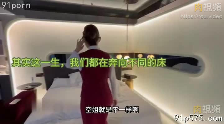 座標蓉城 空服員接機