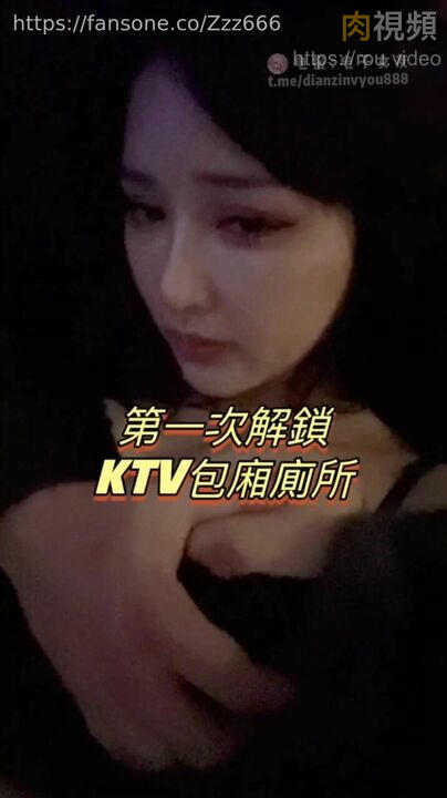 在KTV包廂廁所裡和女神做愛 中國