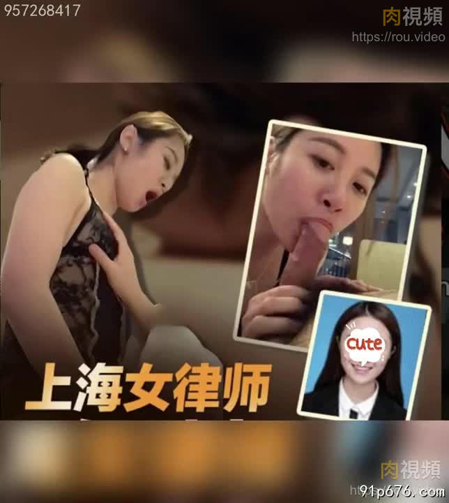 女律師痴迷上司的sm調教