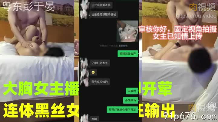 約會上岸的巨乳女主播 連體黑絲女上位瘋狂輸出