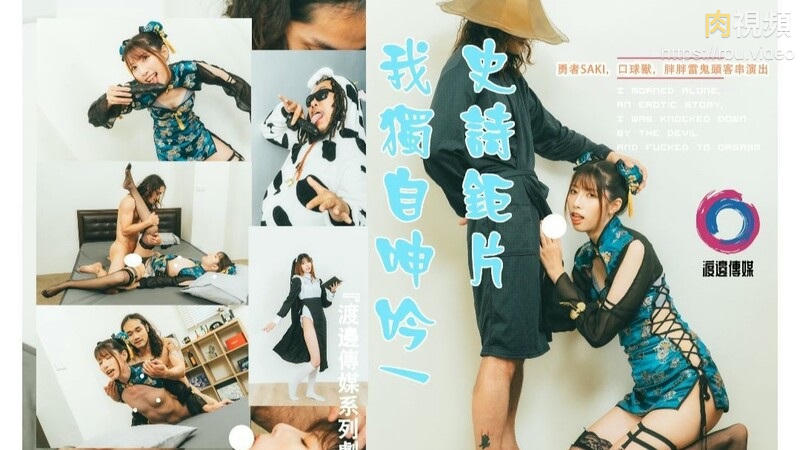 我獨自呻吟武鬥士篇 小瑤