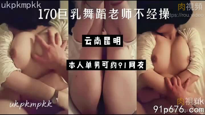 溫柔淺操昆明長腿大奶舞蹈老師