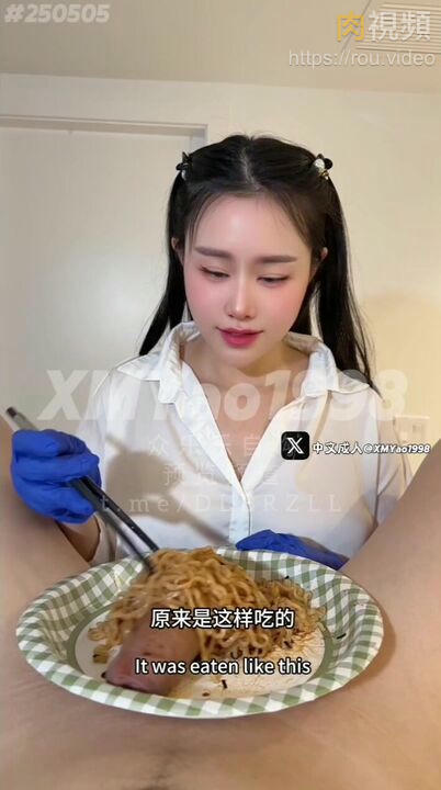 雞巴精液火雞麵 雙倍辣火雞麵拌雞巴 汐夢瑤