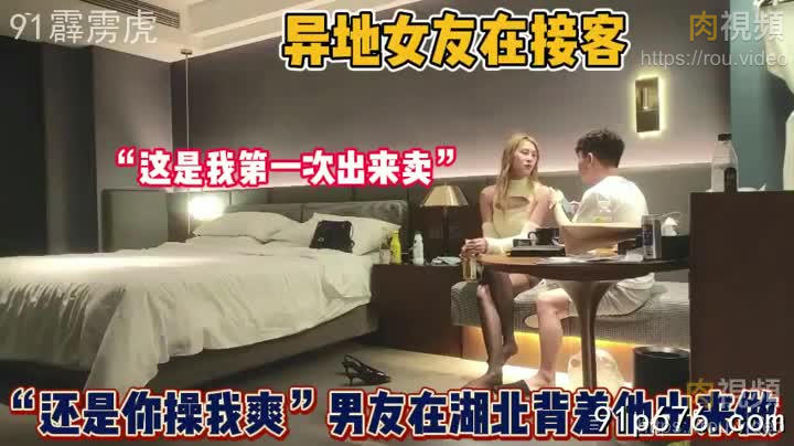 「你是我第一個客人」男友在湖北呢我是背著他偷偷做