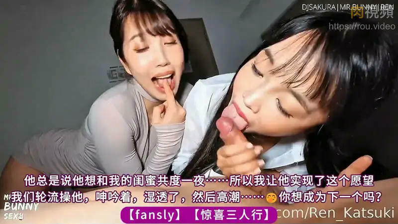 驚喜三人行 Ren Katsuki