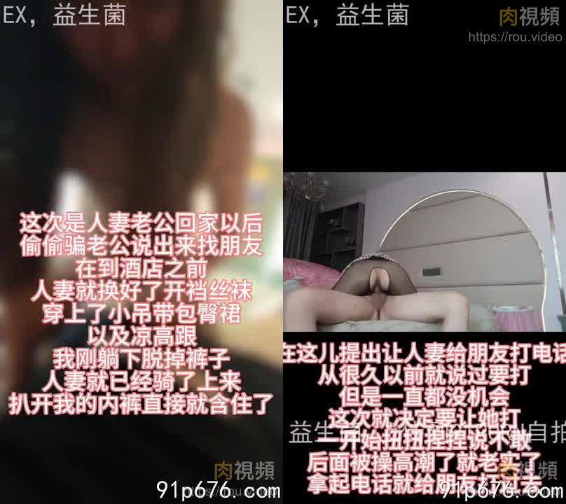 背著老公出來和朋友打電話被內射的人妻