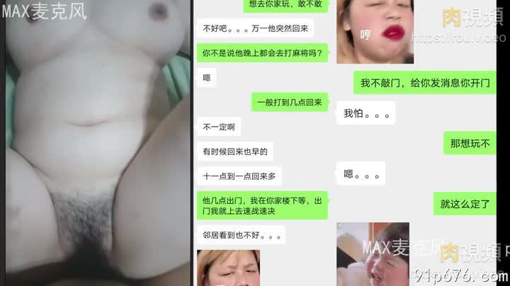 哥。麻將多贏點家裡嫂嫂交給我，上少婦家。太緊張早洩了。 。 。