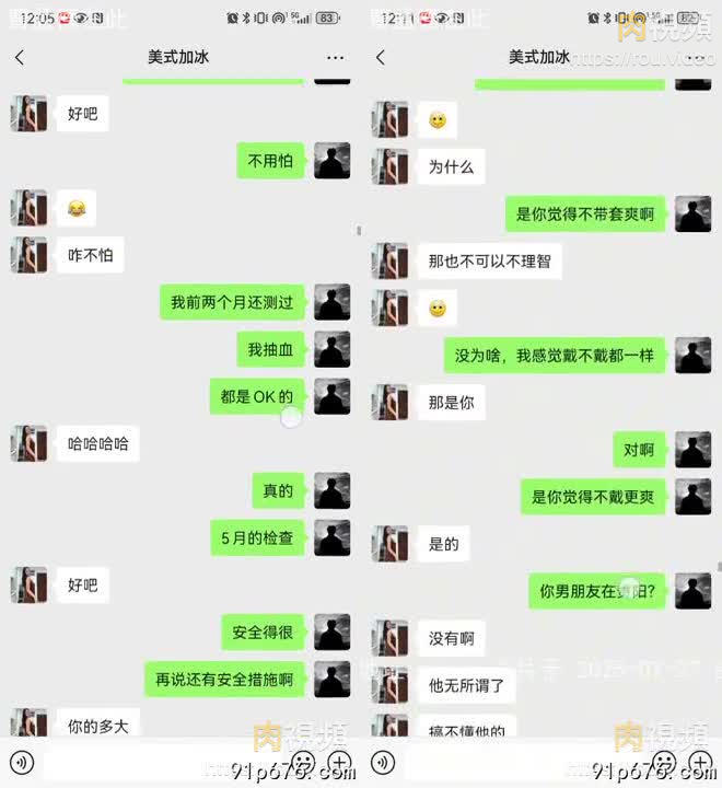 說服soul上有男友的性癮母狗偷情，聊天記錄刺激，有半小時語音未發