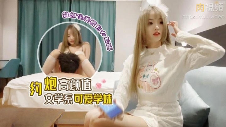 約砲高顏值文學系可愛學妹身材完美長腿 大熊