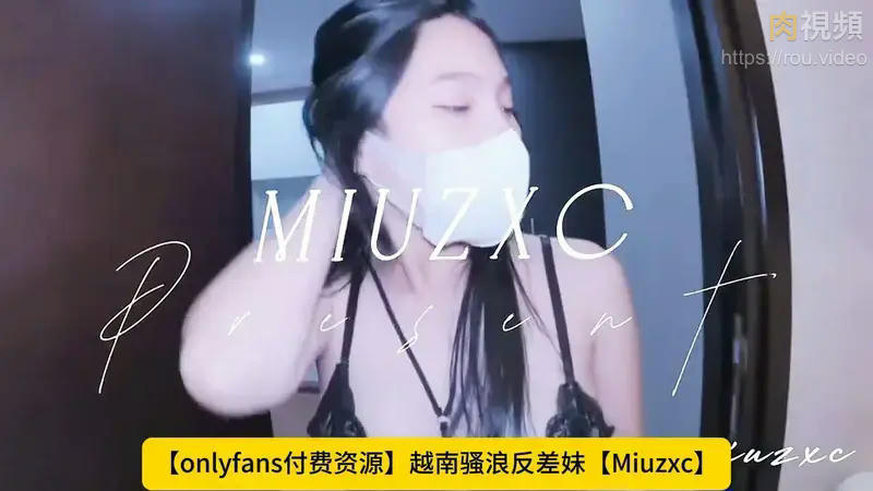 在約炮APP上約了一個年輕漂亮的越南妹用雞巴餵飽她！ Miuzxc