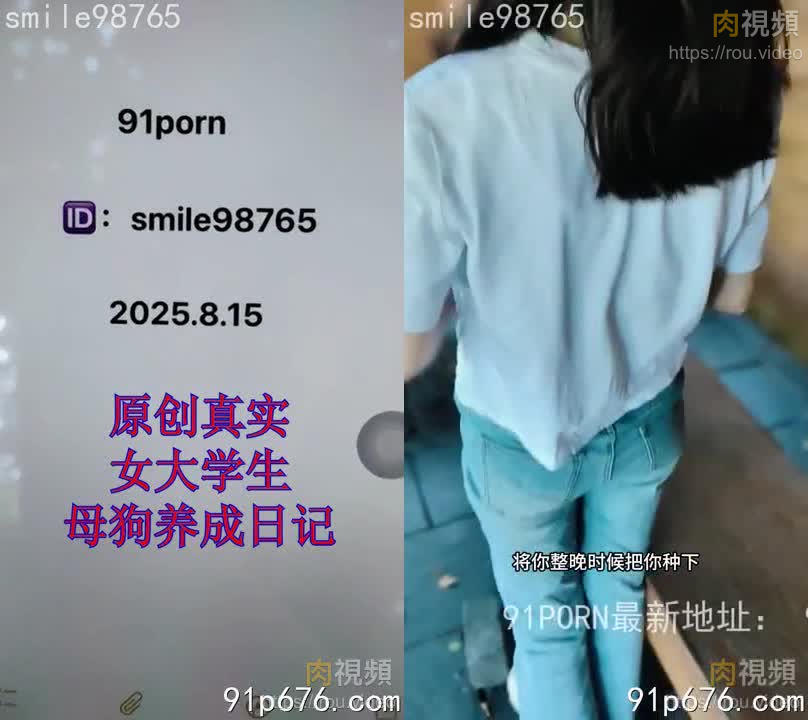 真實開發借錢清純女大學生