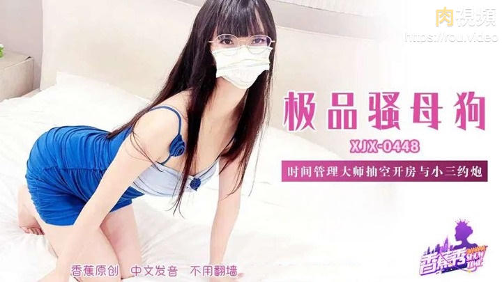 時間管理大師抽空開房與小三約砲 中國