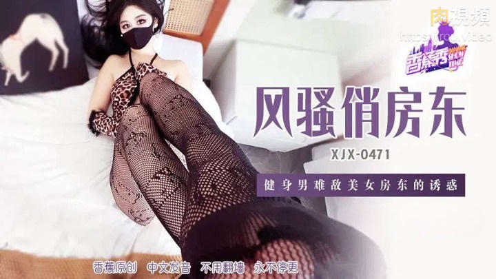 健身男難敵美女房東的誘惑 過膝襪