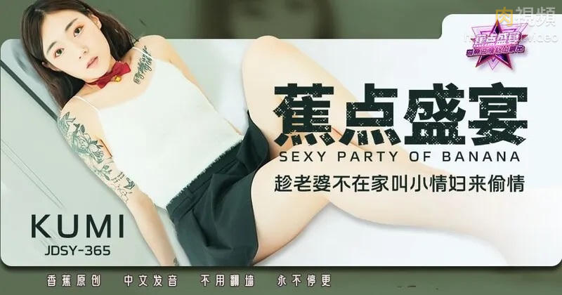 趁老婆不在家叫小情婦來偷情 kumi