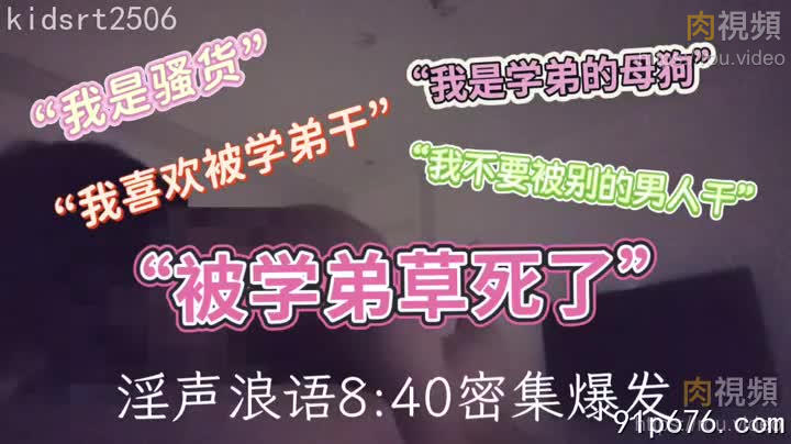 騷貨學姊淫聲浪語絕頂高潮