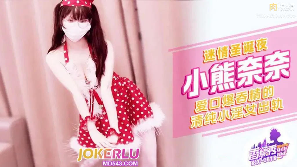 愛口爆吞精清純小淫女出軌 小熊奈奈