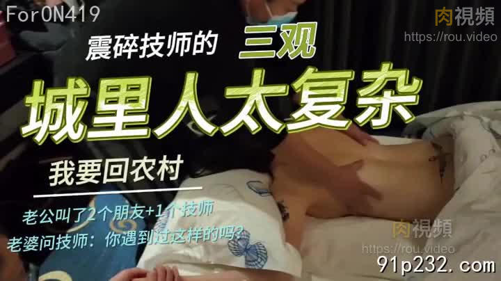 城裡人太“複雜”