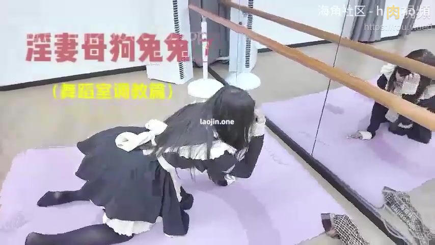 和女僕裝淫妻在舞蹈室啪啪 淫妻兔兔