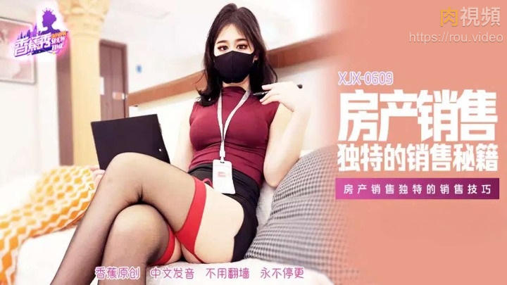 房產銷售獨特的銷售技巧 