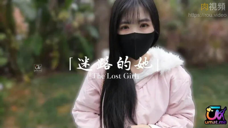 迷路的她 懶懶豬