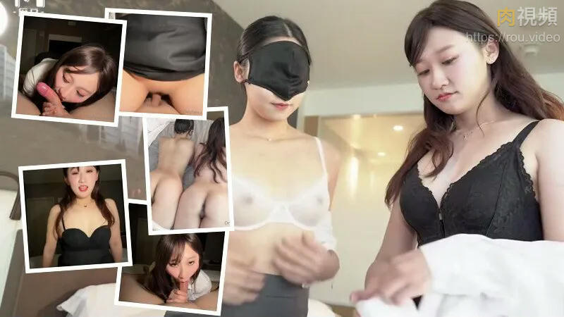 閨蜜雙飛誘惑上司深喉騎乘欲仙欲死 林千夜