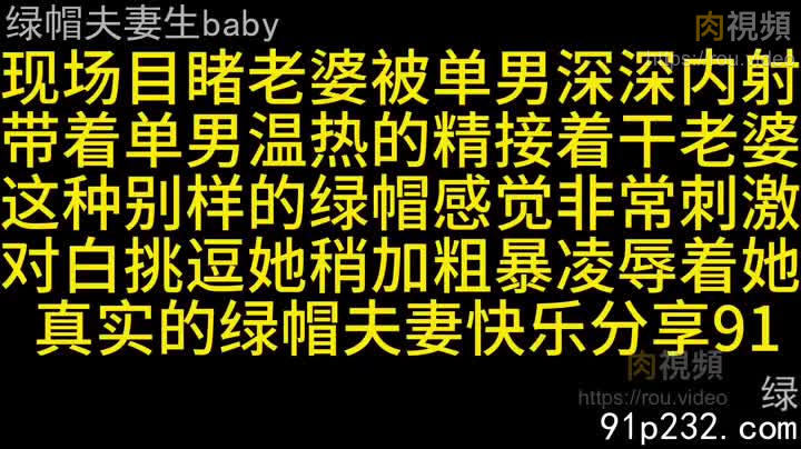 現場目睹老婆被醜男內射後再幹她