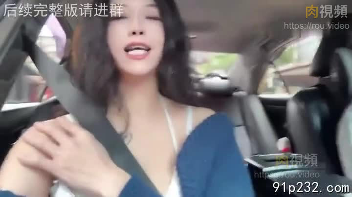 車震八字奶少婦 我好久沒高潮過了