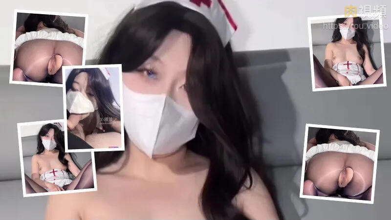 淫物黑絲護士來幫你打針咯 珊迪