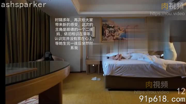 玩火人妻被強制下種