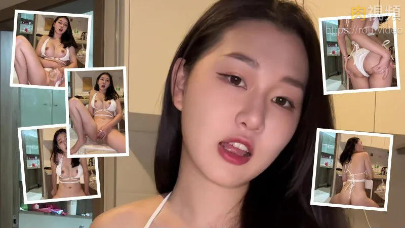 現在讓我幫你射 魏喬安